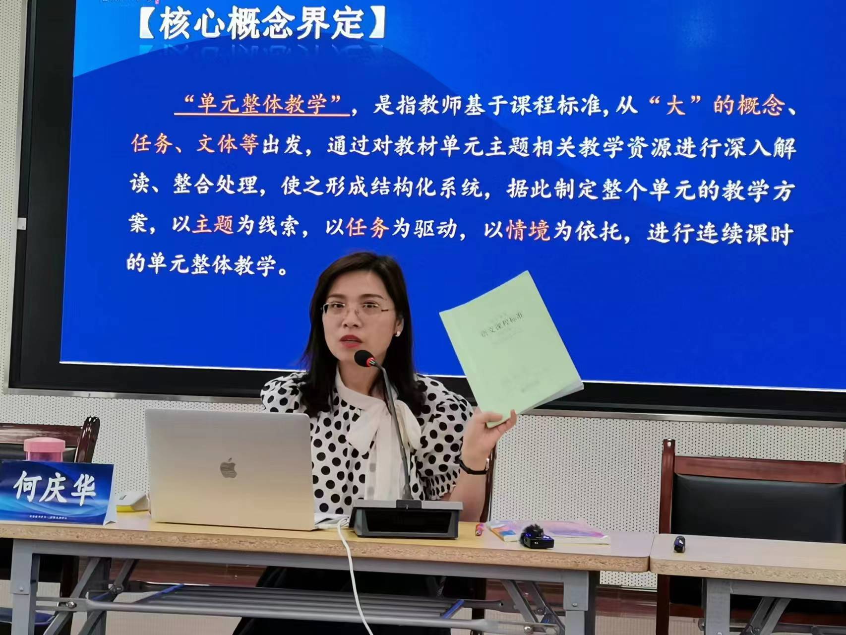 古城台片区小学│大单元 •同课异构教学研训活动课程回放