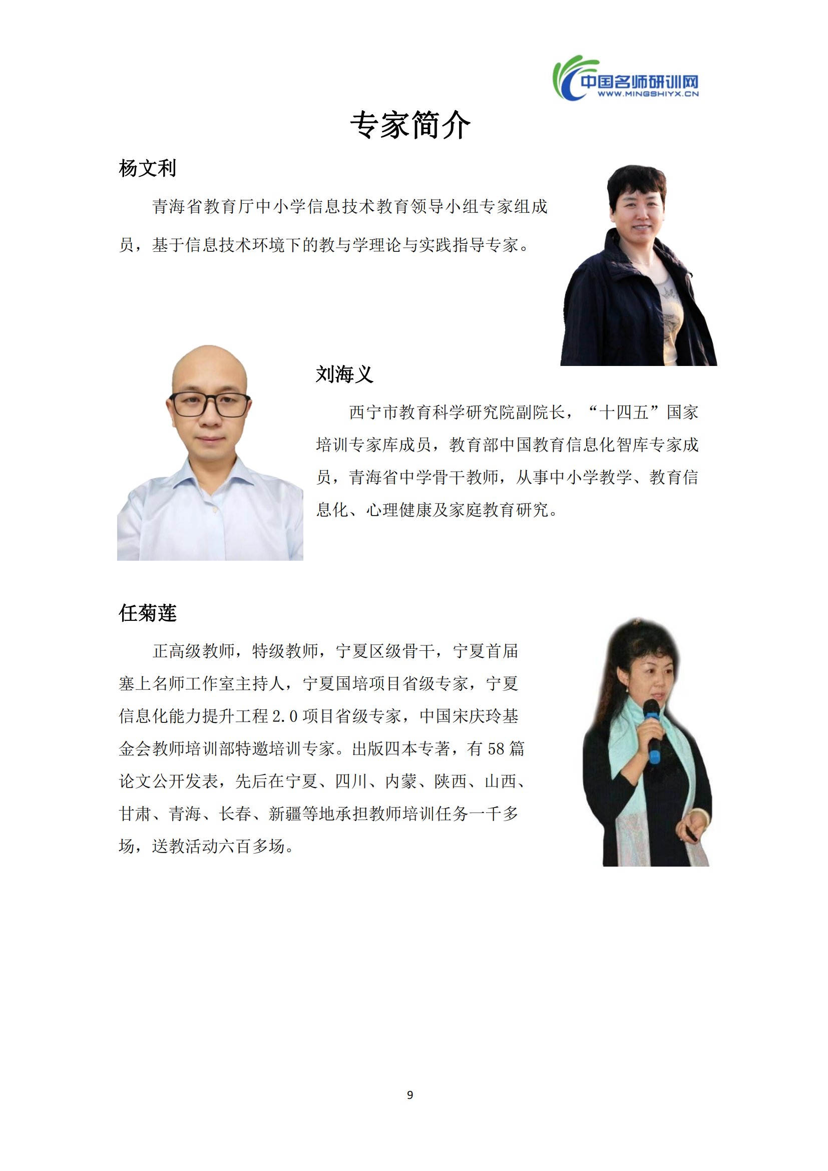 第三期【汇编】长青小学语文学科(3)_11.png