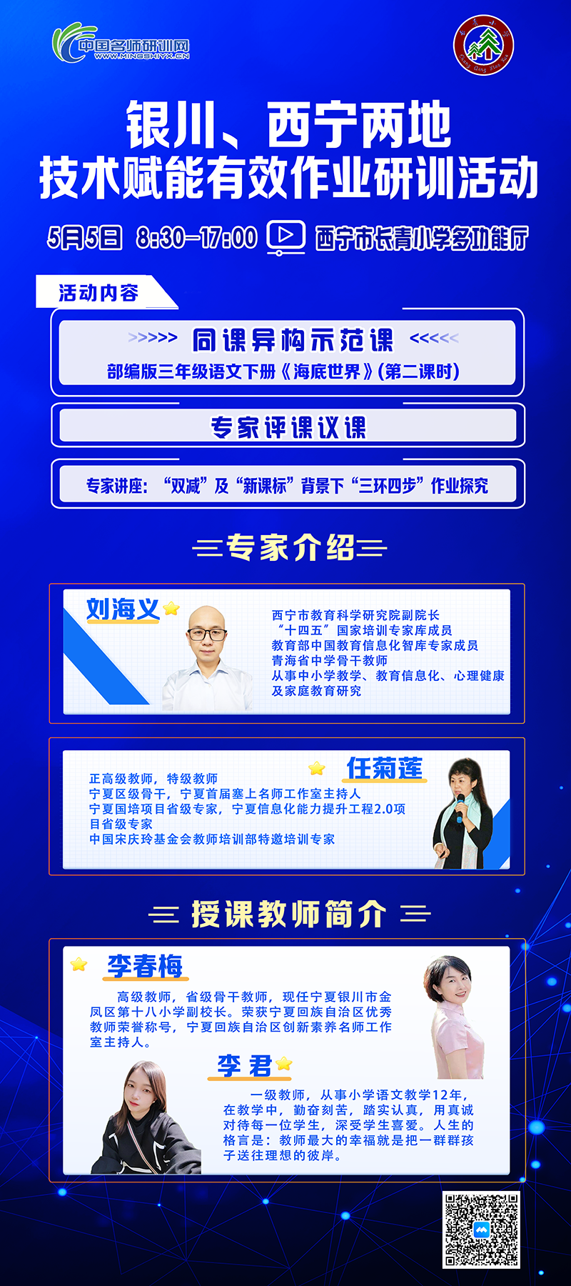 议程单.png